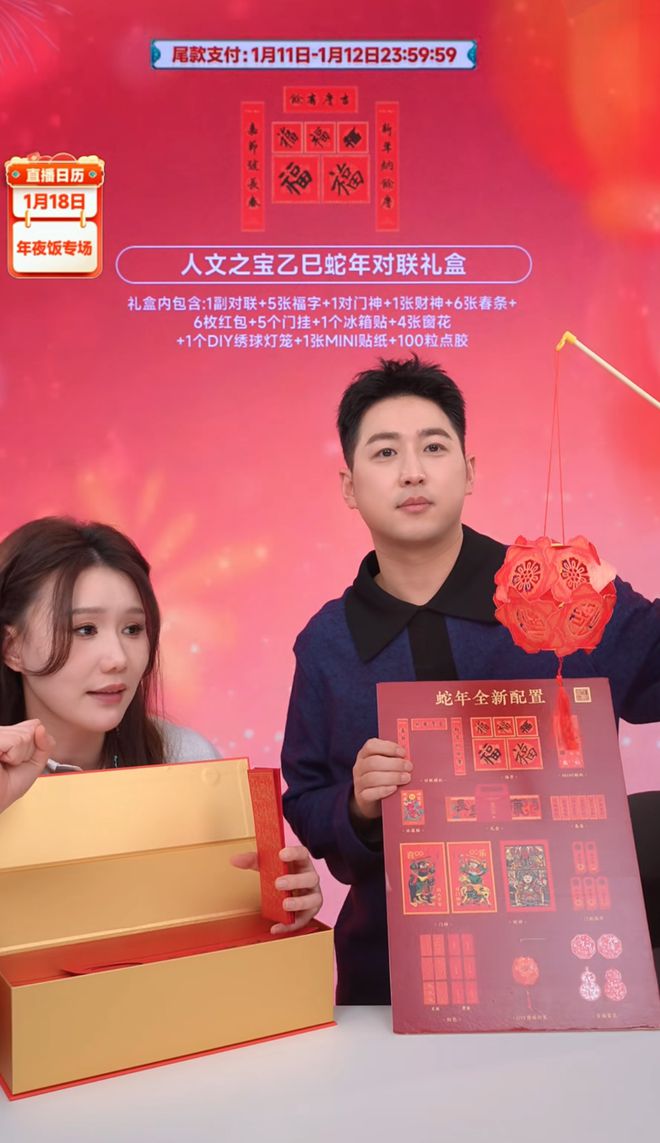 九游官网入口:李佳琦直播间见证年味消费从传统到现代的华丽蜕变(图1)