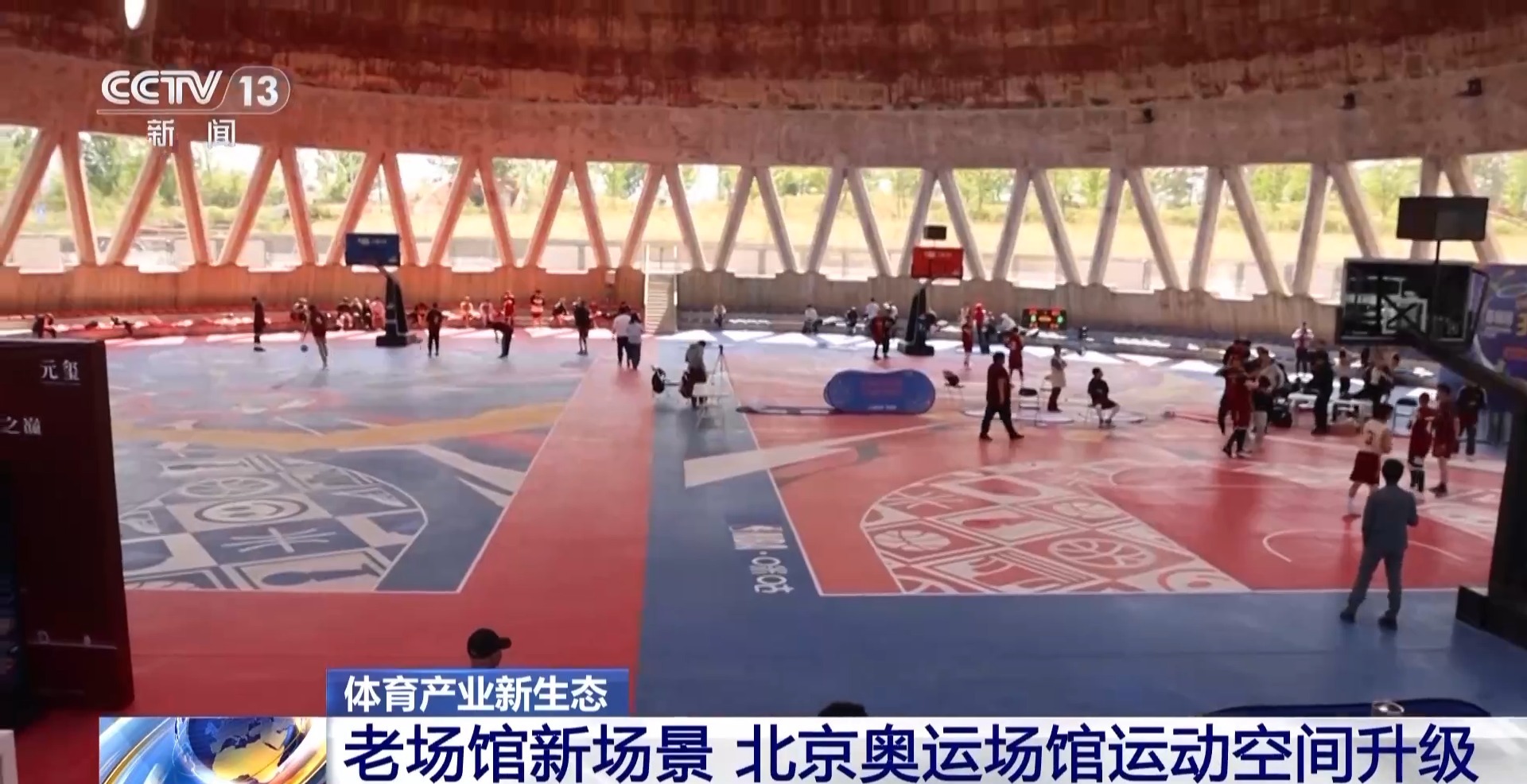 赛事经济带动多场景消费升级 跟着比赛去打卡也太爽了(图1)