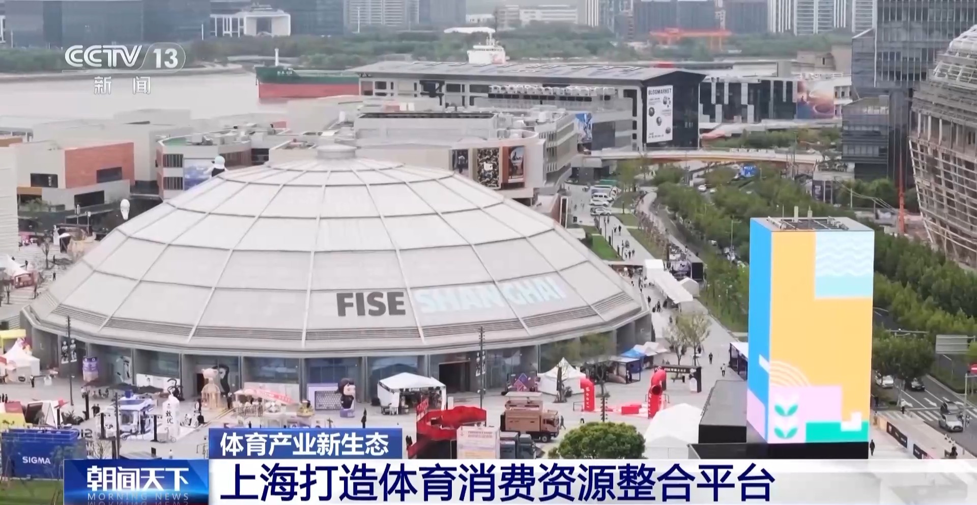 赛事经济带动多场景消费升级 跟着比赛去打卡也太爽了(图4)