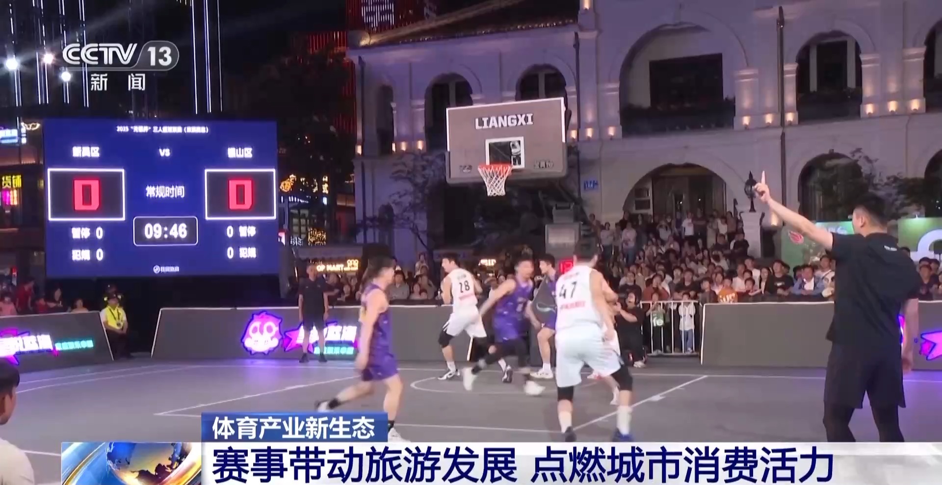 赛事经济带动多场景消费升级 跟着比赛去打卡也太爽了(图6)