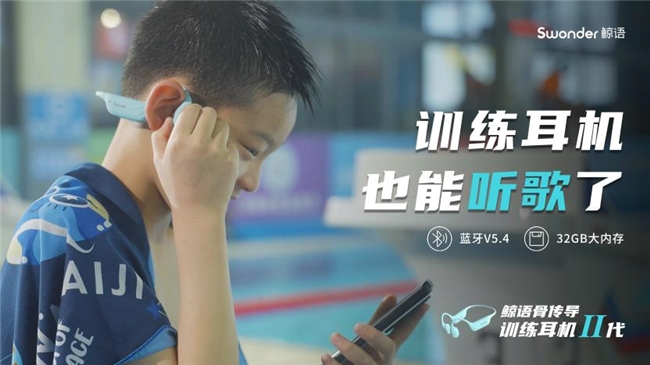 九游官网入口：能听音乐的训练耳机来了！更有IP69竞速级防水专业升级(图3)