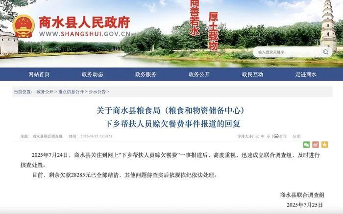 九游app：7点出发｜女子面试竟被殴打致骨折！涉事面试官已被警方刑拘(图3)