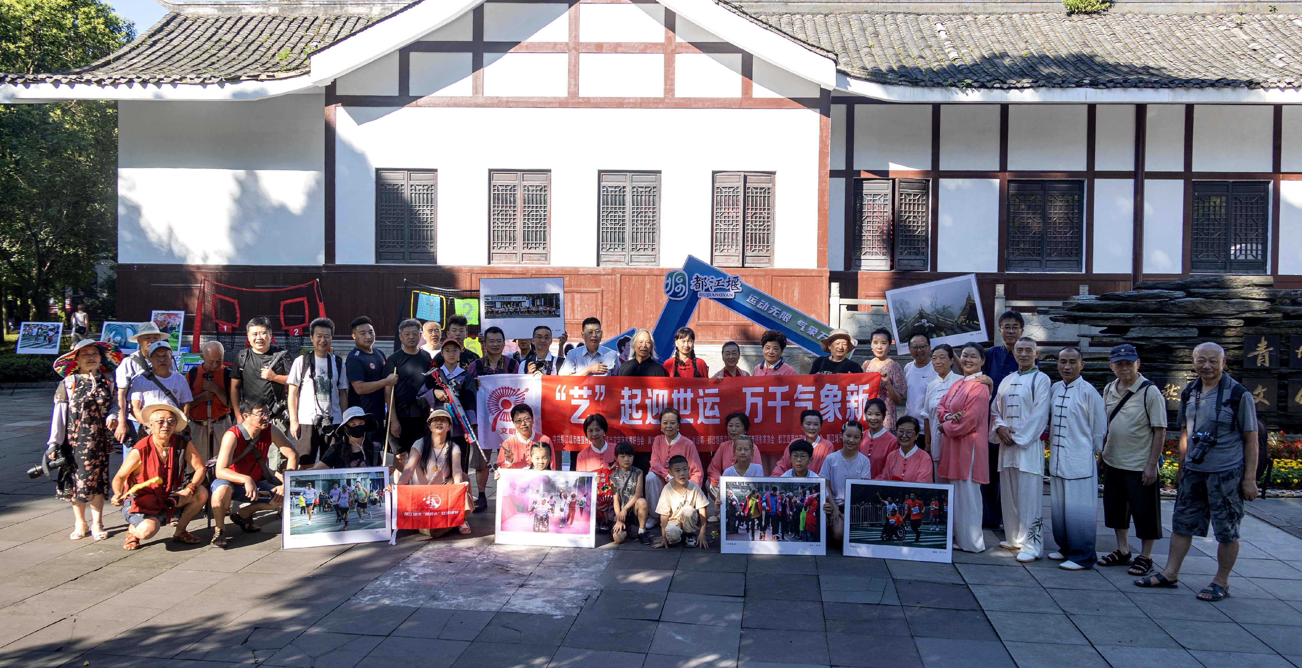 九游体育：“艺”起迎世运・万千气象新主题摄影展启幕 镜头下的都江堰邀您共赏(图1)