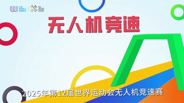 九游app：在成都｜科技赋能赛事触摸世运之城的智慧脉动(图11)