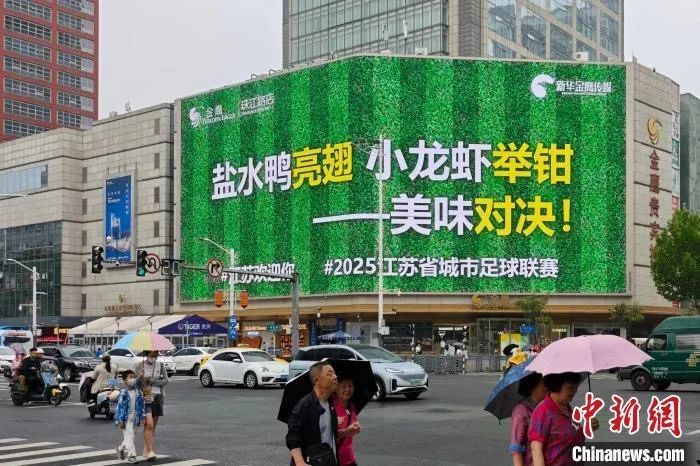九游体育：苏超生意经(图1)