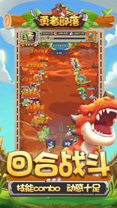 九游app:勇者部落(图1)