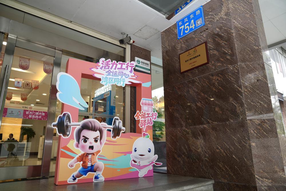 十五运会和残特奥会首批门票正式开售！线下网点十分钟可走完流程(图5)