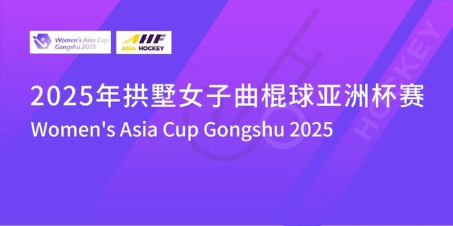 九游app：官宣：杭州再迎顶级国际赛事！(图1)