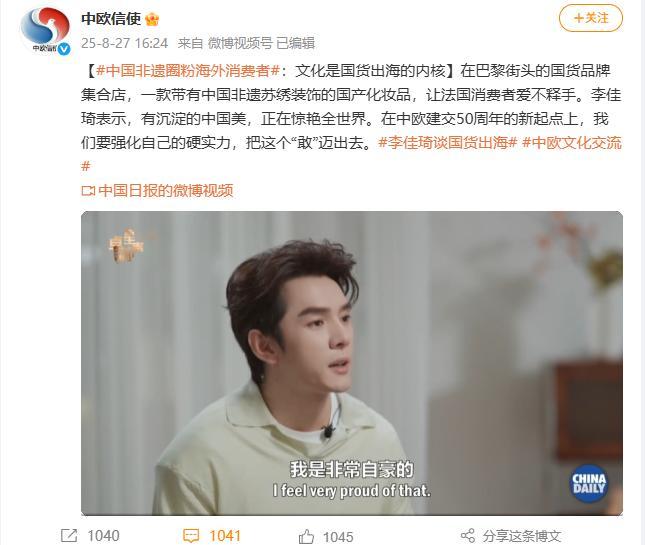 九游体育：李佳琦的巴黎考卷：中国美妆引发文化共振｜新京报评论(图1)