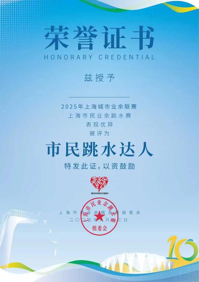 九游体育：上海市民业余跳水赛报名通道已开启十个免费参赛名额等你来领(图2)