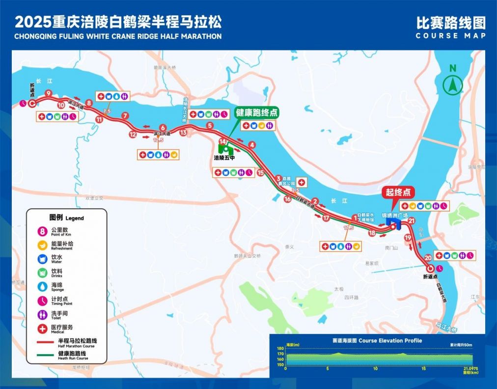 九游app：2025重庆涪陵白鹤梁半程马拉松时间+地点+报名参赛攻略(图1)