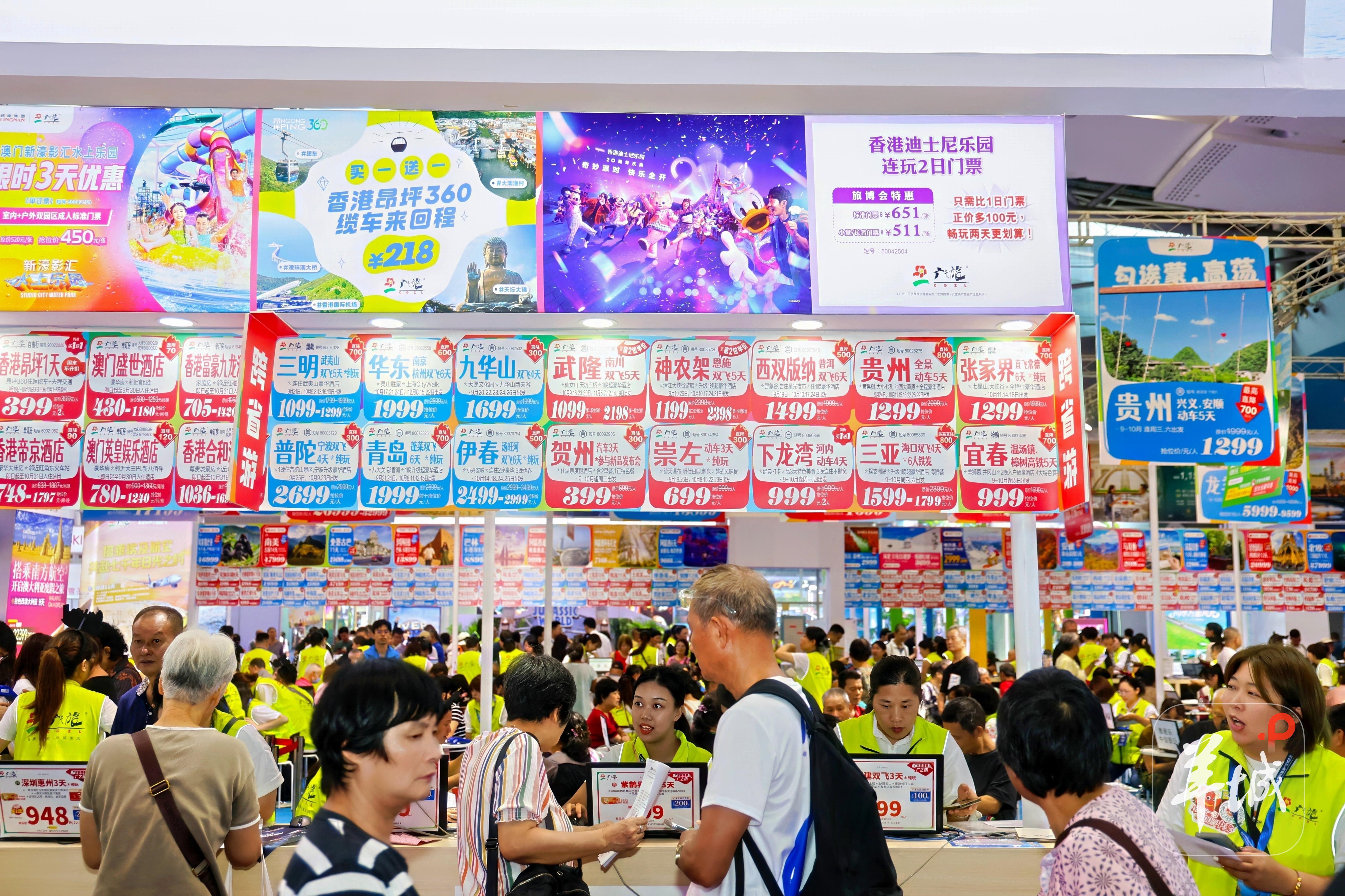九游app：老广的“旅游购物节”来了周末快快去逛广东旅博会！(图3)