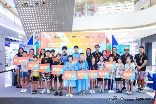 逐浪青春！2025上海市青少年冲浪公开赛燃情启幕书写水上运动新篇(图5)