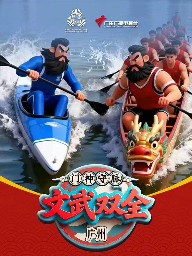 解锁粤港澳“文武双全”新IP!传统与AI碰撞让23城形象数字新生!(图3)