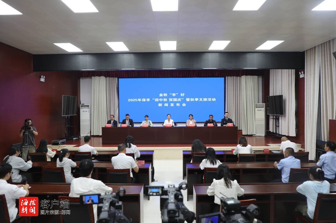 保亭推出八大主题活动 全力打造秋季旅游盛宴(图1)