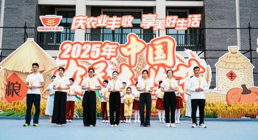 九游app：2025年中国农民丰收节滁州主场活动在天长举办(图1)
