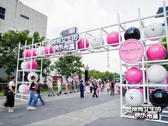 李佳琦直播间线下市集落地广州打造假日消费新场景(图6)