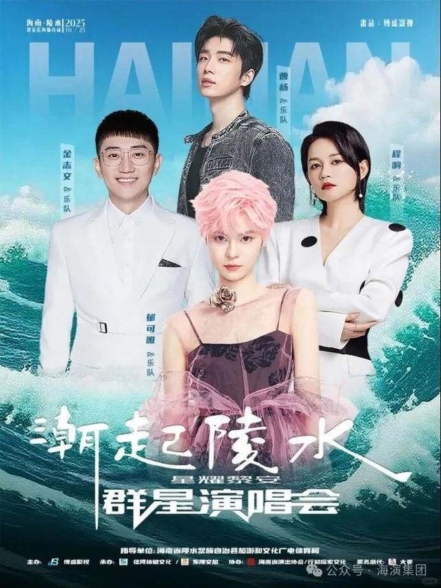 加码！陵水10月文旅盛宴音乐、运动、民俗一个不少！(图4)