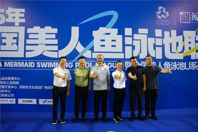 2025年中国美人鱼泳池联赛(长沙站)在浏阳盛大开幕(图2)