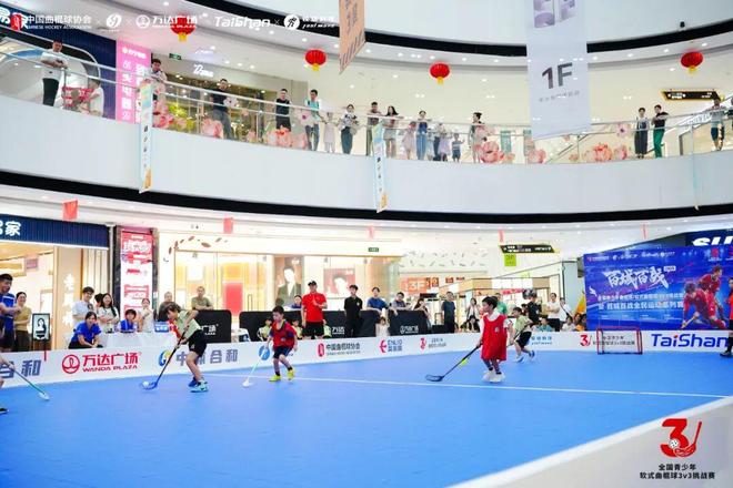 九游体育:英利奥助力全国青少年曲棍球3V3挑战赛国庆黄金周激情开赛(图3)