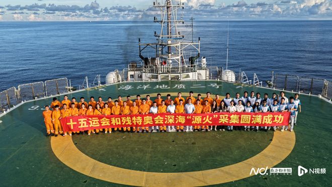 历史首创!十五运会火种来自南海1522米深处(图3)