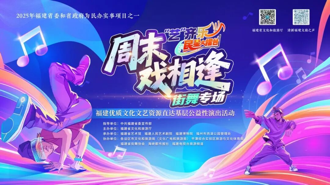 福建文旅生活指南(风华录•10月篇)(图1)