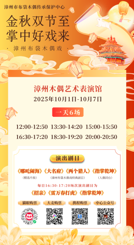 福建文旅生活指南(风华录•10月篇)(图5)