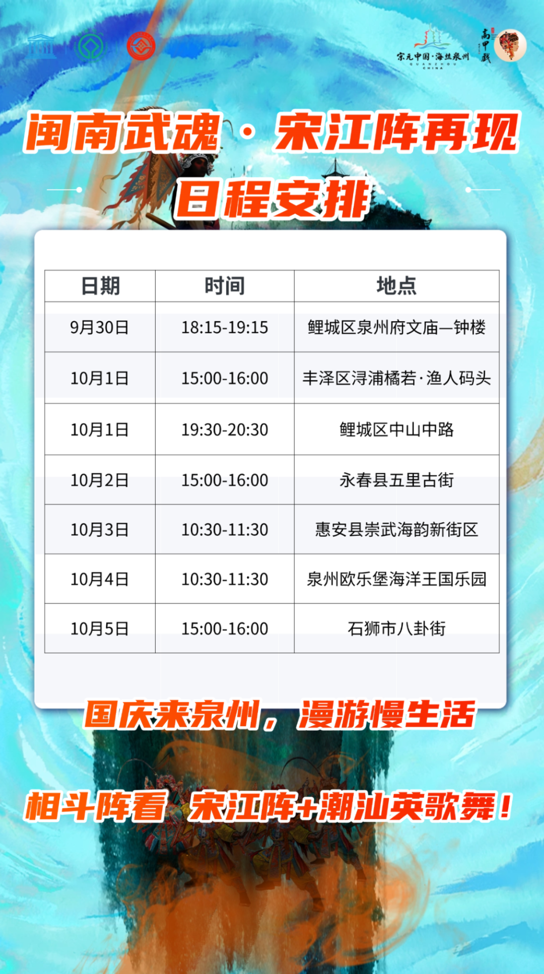 福建文旅生活指南(风华录•10月篇)(图6)