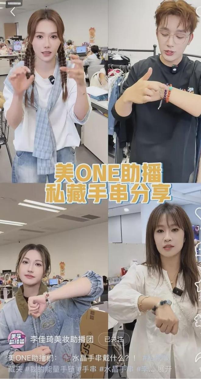 从种草到风潮：李佳琦直播间引领年轻消费新风尚(图1)