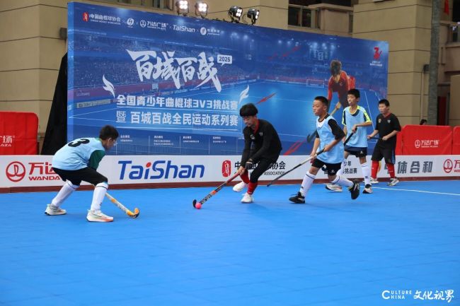 六城联动！商圈里打曲棍球泰山体育以专业服务激活城市运动新生态(图2)