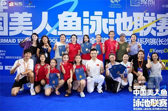 2025年中国美人鱼泳池联赛(长沙站)在浏阳市举行(图6)