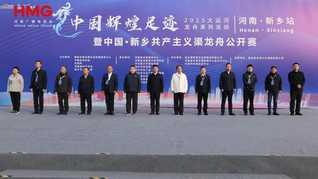 九游app：8省选手逐浪共渠！龙舟赛填补新乡水上运动项目空白(图6)