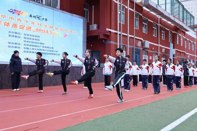 “奔跑吧·少年”2025年北京市青少年科学健身指导普及活动举行(图1)