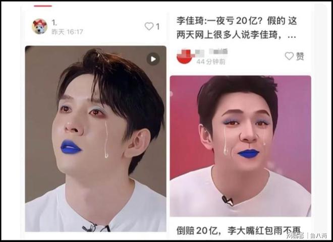 双十一预售价格爆雷李佳琦回应“爹味”十足这都哪来的底气?(图3)