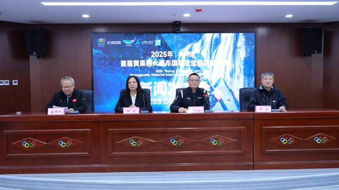 九游体育:亚洲第一瀑“变身”极限赛场 多国健将极限争锋(图1)