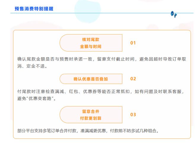李佳琦回应“一夜亏20亿”！现货比预售价格低？有消保委提醒……(图4)