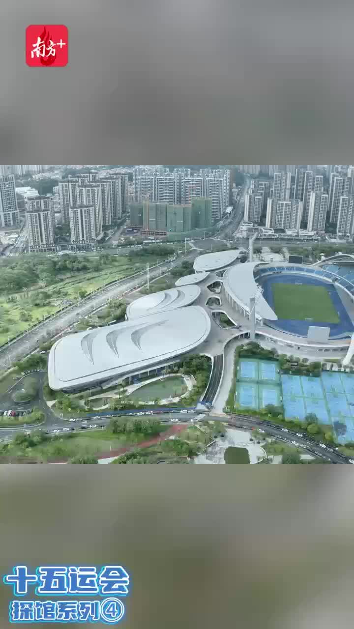 九游体育:十五运会倒计时10天一起云探馆!(图4)