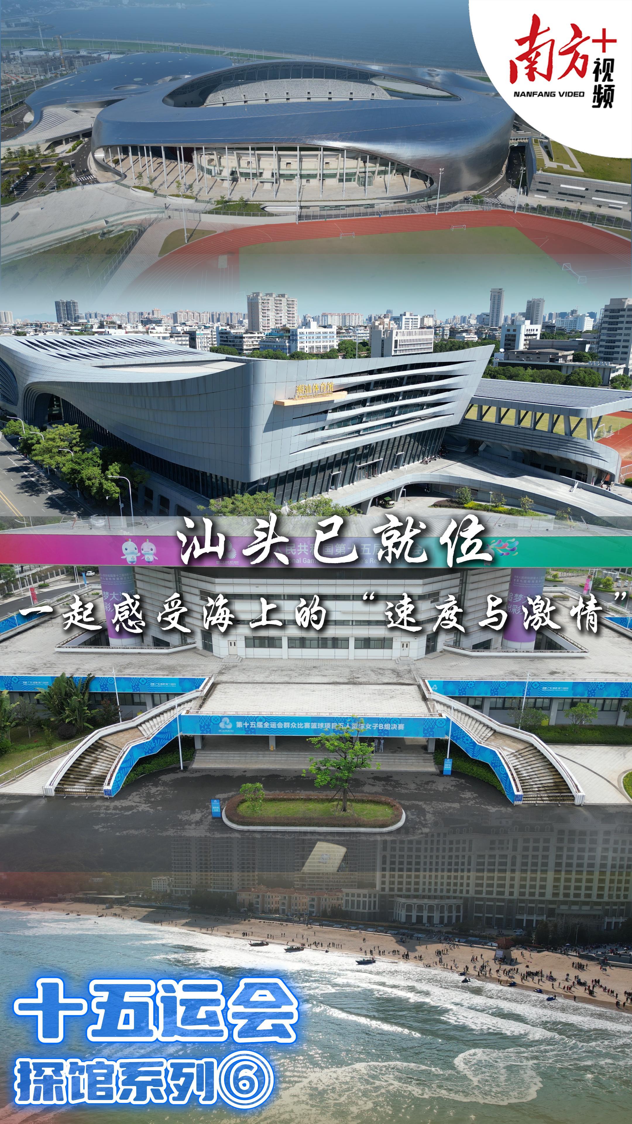 九游体育:十五运会倒计时10天一起云探馆!(图6)