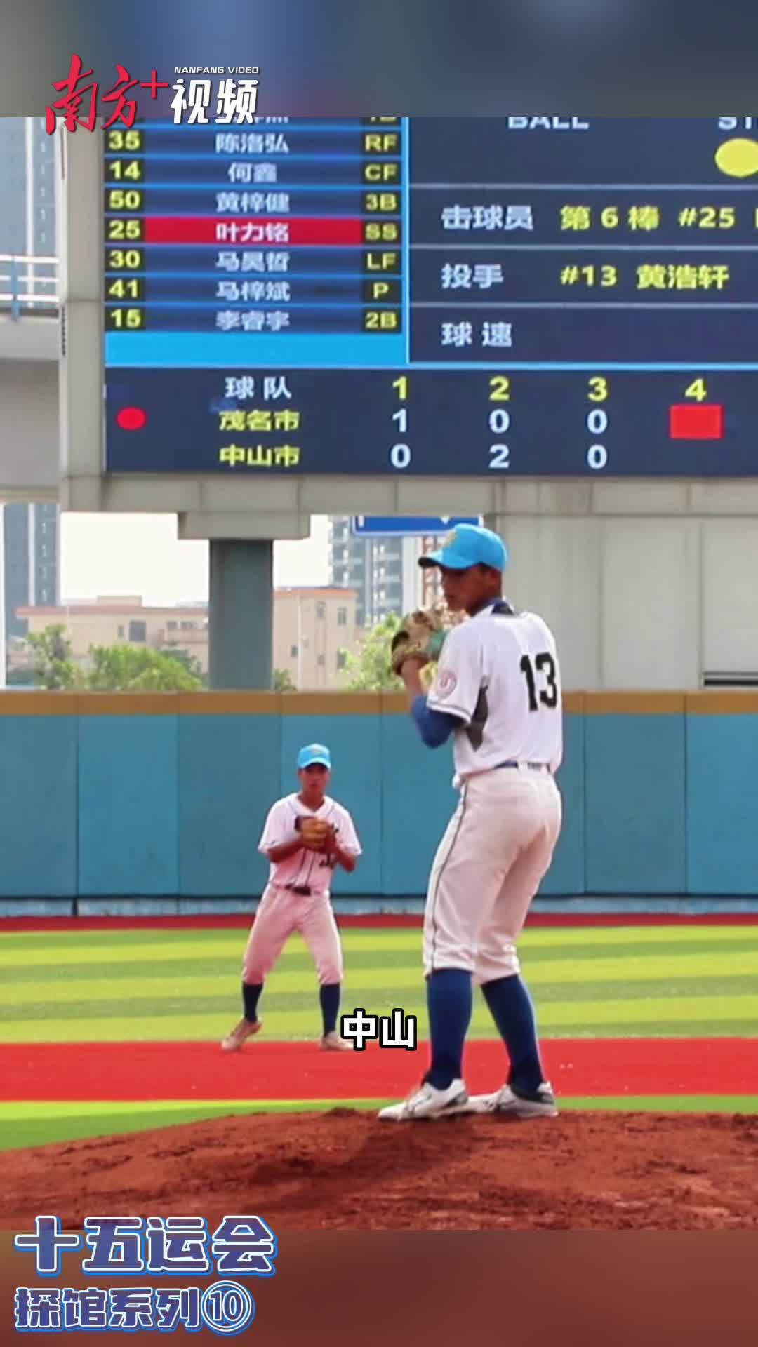 九游体育:十五运会倒计时10天一起云探馆!(图10)