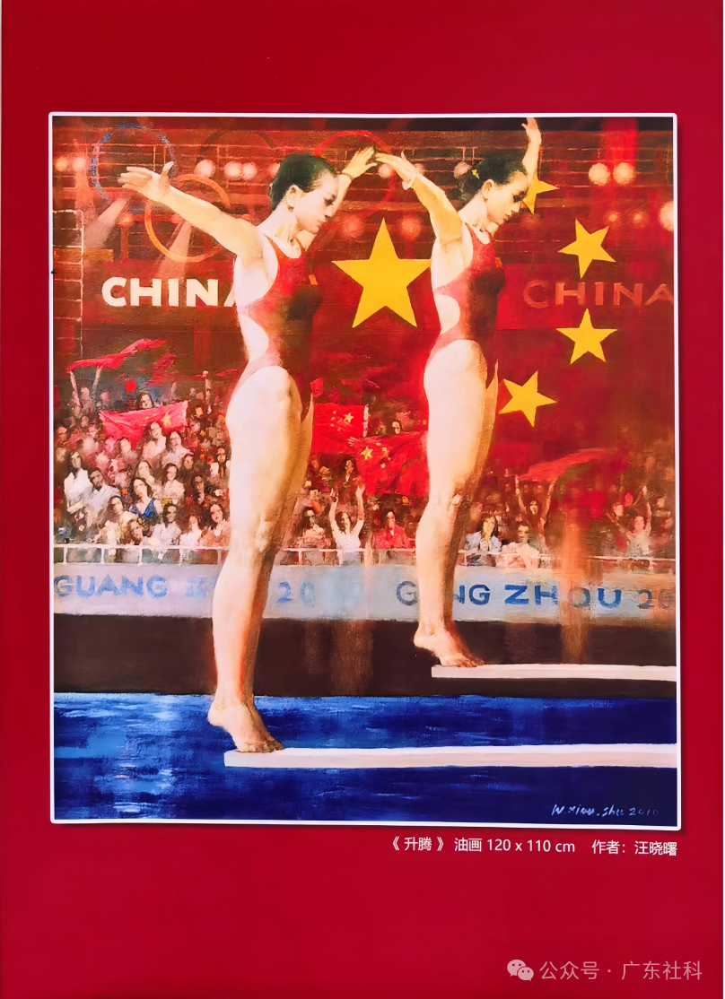 喜迎十五运燃动粤社科 文体跨界碰撞成就一出好戏!(图10)