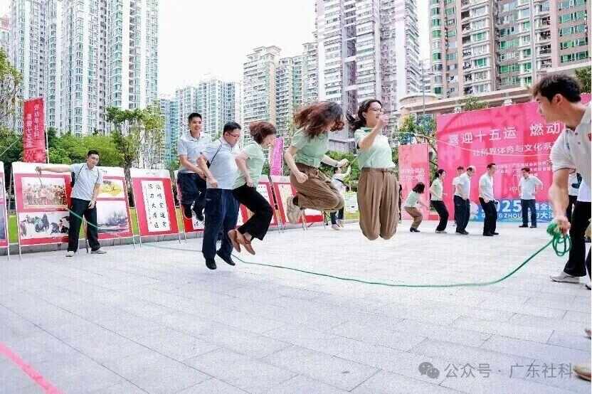 喜迎十五运燃动粤社科 文体跨界碰撞成就一出好戏!(图3)