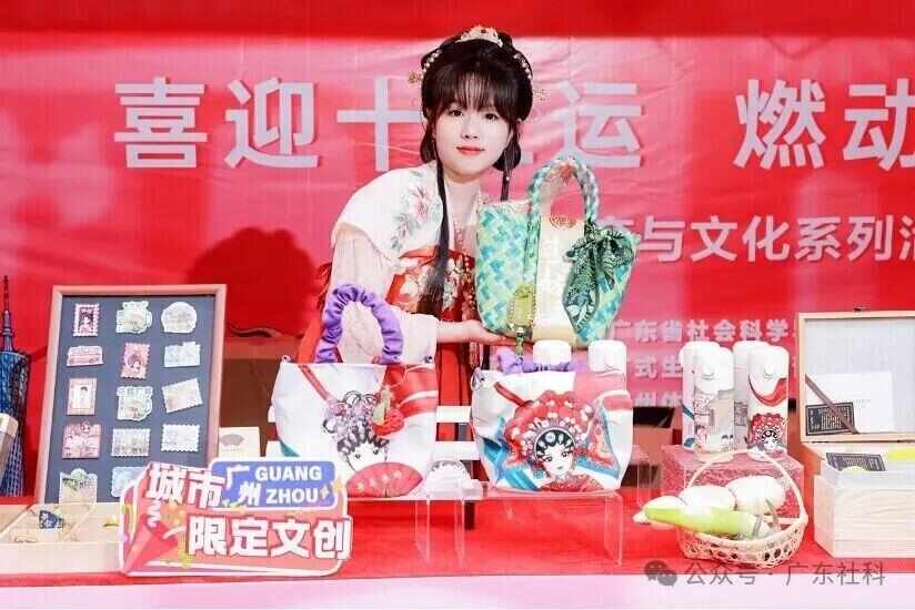 喜迎十五运燃动粤社科 文体跨界碰撞成就一出好戏!(图7)