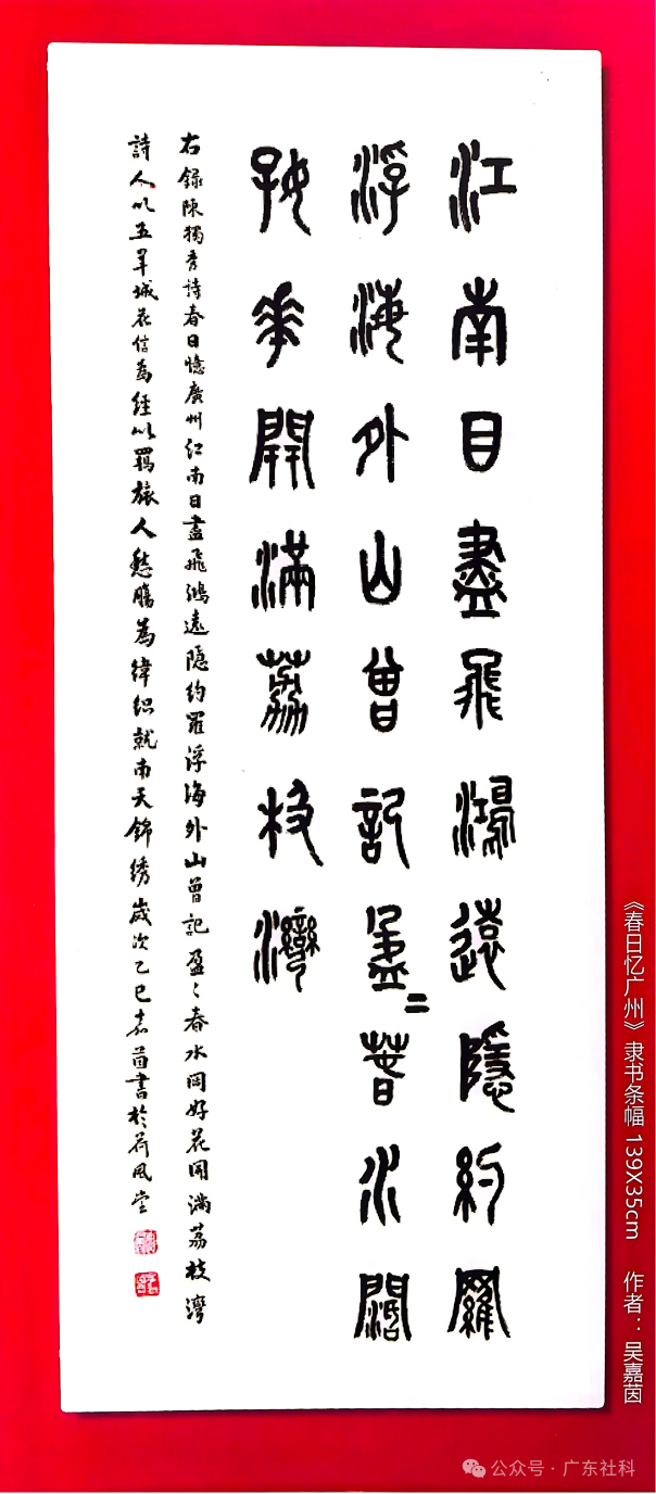 喜迎十五运燃动粤社科 文体跨界碰撞成就一出好戏!(图15)