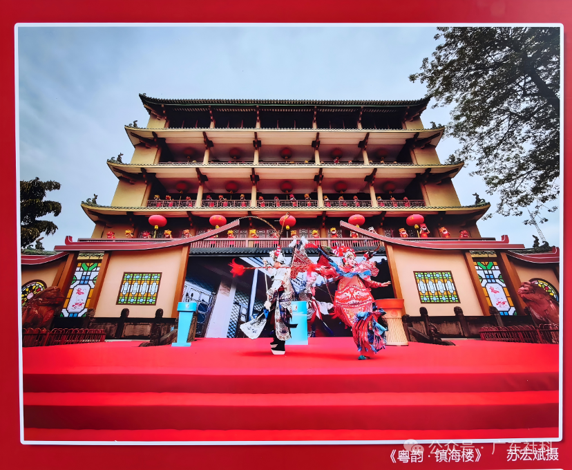 喜迎十五运燃动粤社科 文体跨界碰撞成就一出好戏!(图16)