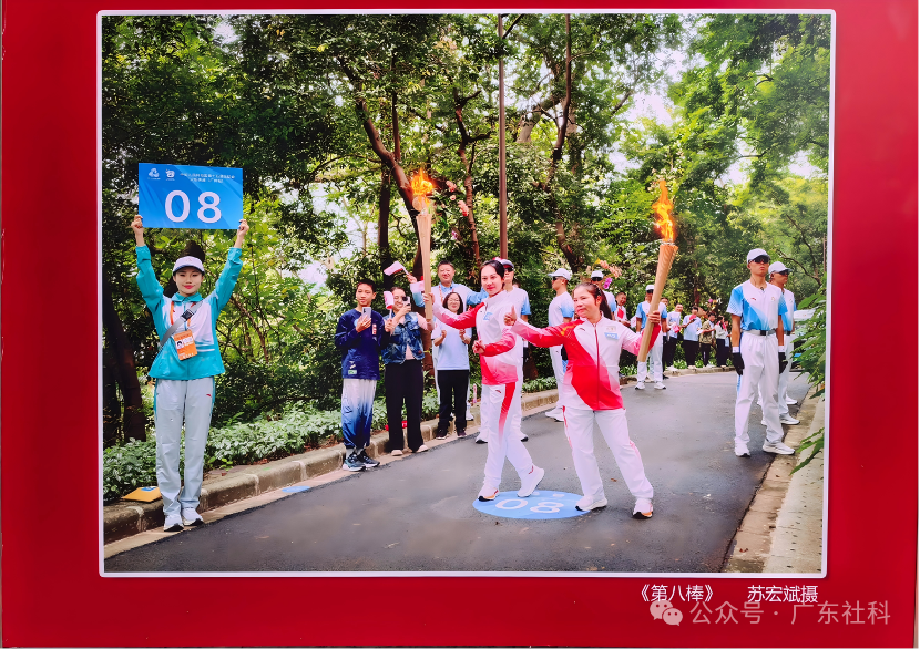 喜迎十五运燃动粤社科 文体跨界碰撞成就一出好戏!(图17)