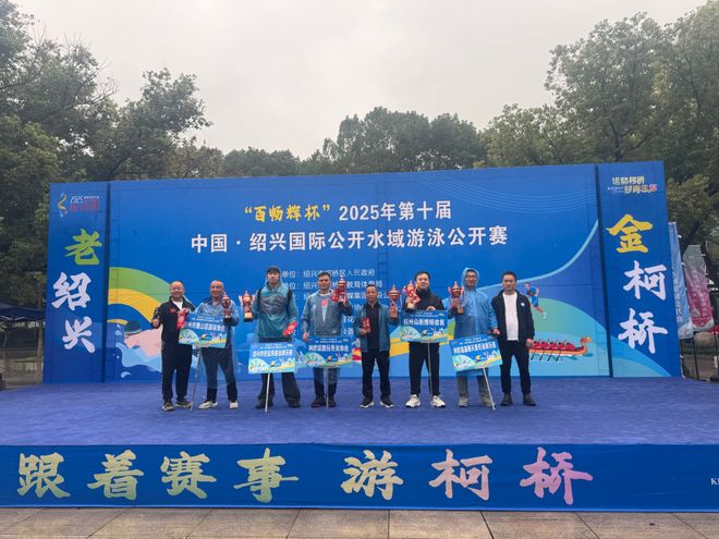 九游app：【百畅辉杯】第10届绍兴国际公开水域游泳公开赛瓜渚湖开赛 近千泳士劈波斩浪(图5)