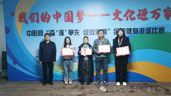 中阳举办“奋泳’争先 绽放激情”全民健身游泳比赛(图4)