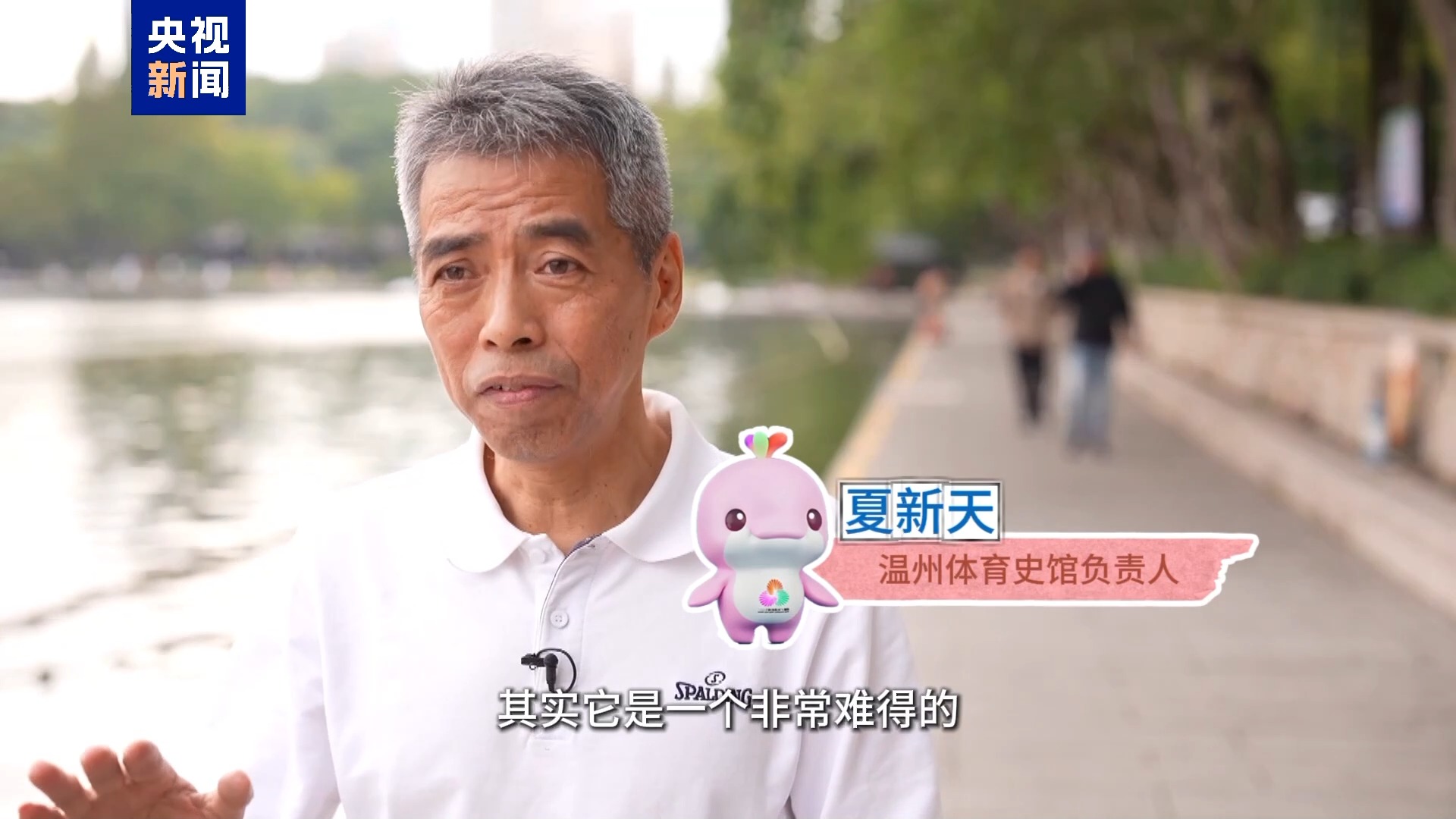 九度荣膺“全国游泳之乡” 温州泳将辈出有密码(图14)