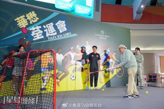 九游官网入口：刘丹携周嘉洛推动跨代共融运动 “爷孙档”现身“华懋荃运会” 大玩新兴运动软式曲棍球(图5)