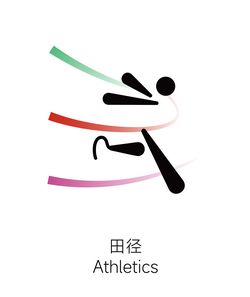 九游体育：一文带你了解残特奥会比赛项目速戳→(图2)